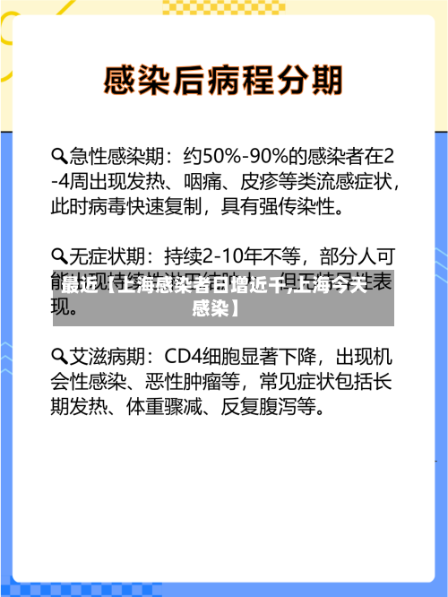 最近【上海感染者日增近千,上海今天感染】