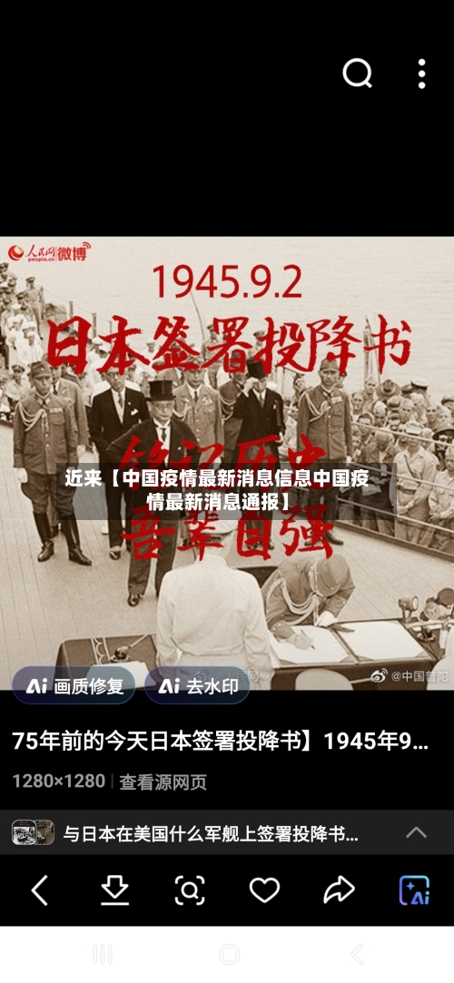 近来【中国疫情最新消息信息中国疫情最新消息通报】