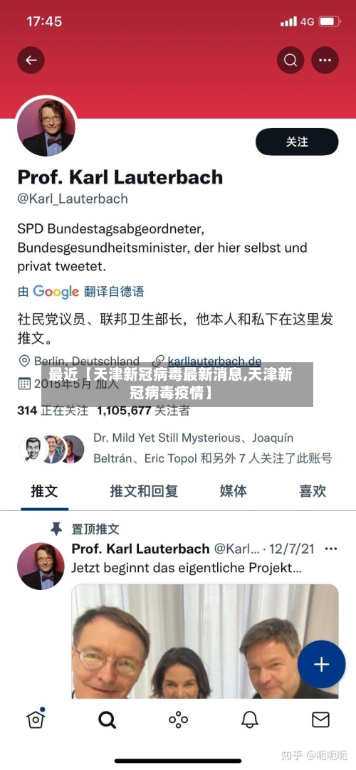 最近【天津新冠病毒最新消息,天津新冠病毒疫情】