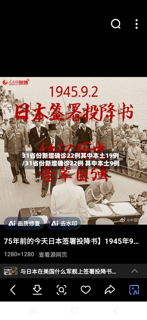 31省份新增确诊22例其中本土19例/31省份新增确诊22例 其中本土9例