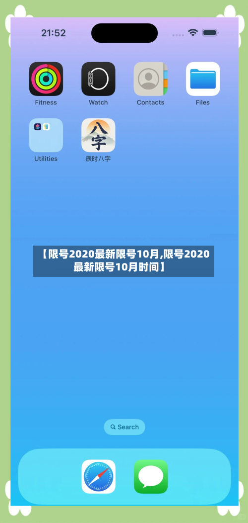 【限号2020最新限号10月,限号2020最新限号10月时间】