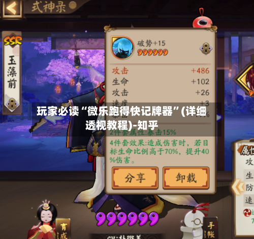 玩家必读“微乐跑得快记牌器”(详细透视教程)-知乎