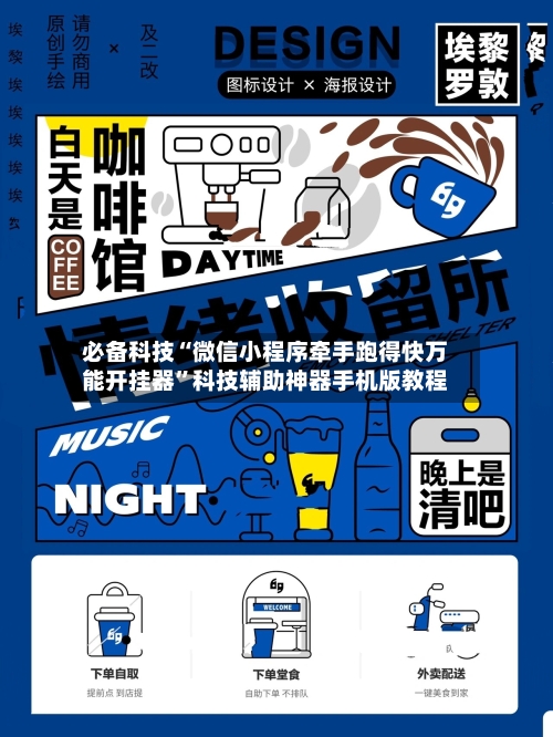 必备科技“微信小程序牵手跑得快万能开挂器”科技辅助神器手机版教程-第2张图片